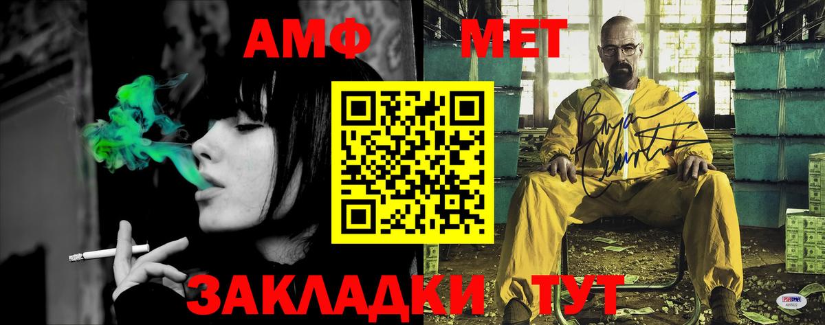 АМФЕТАМИН  АМФЕТАМИН 98%  Вход с VPN  Астрахань 