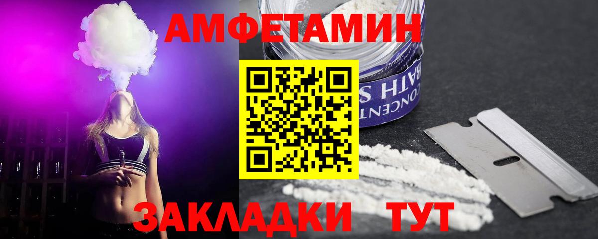 Amphetamine VHQ Астрахань
