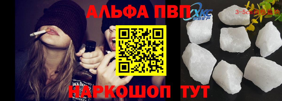 Астрахань  APVP Соль  Вход с VPN 