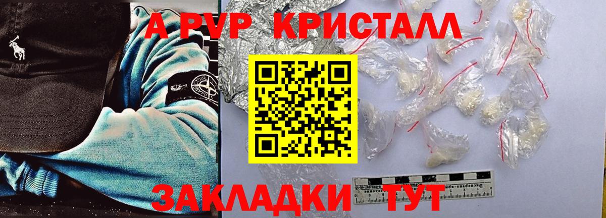 A PVP мука Астрахань