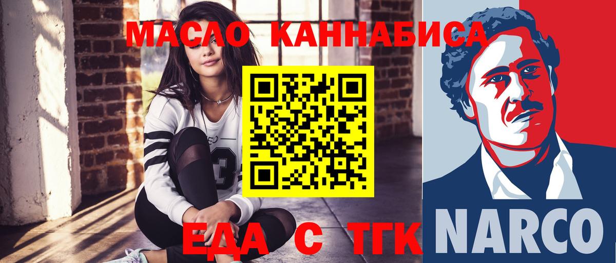 Canna-Cookies конопля  Вход с VPN  Астрахань 