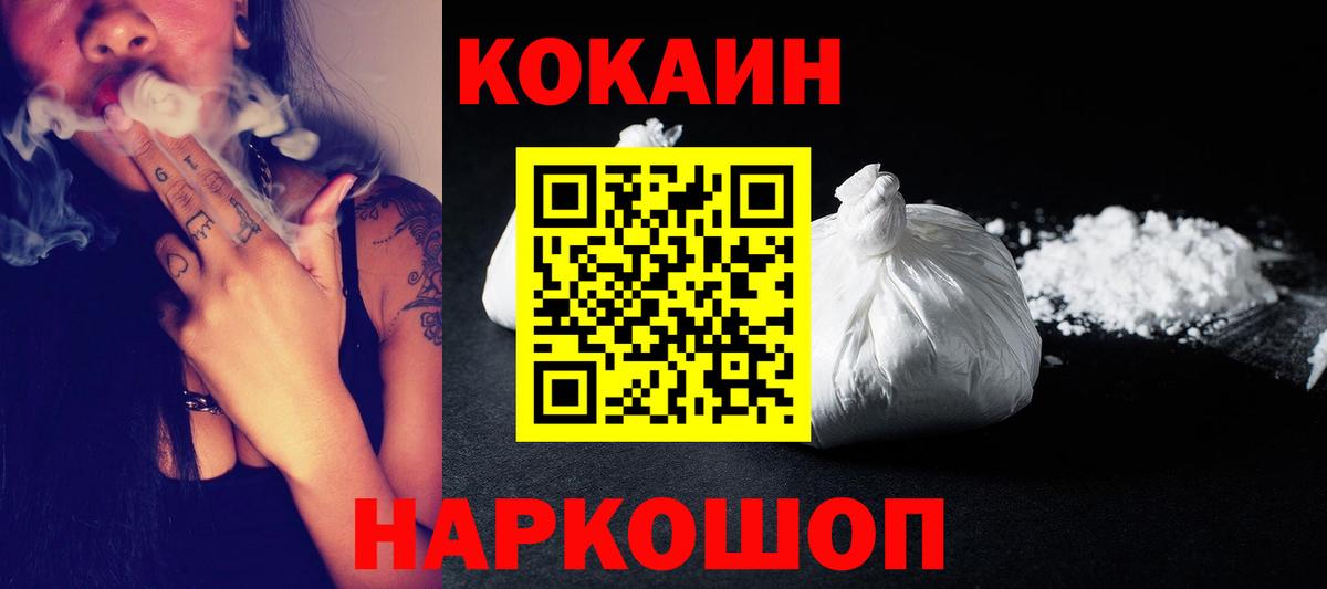 Кокаин  Меф   Астрахань  Вход с VPN  Гашиш  Купить наркотики цена  МАРИХУАНА 