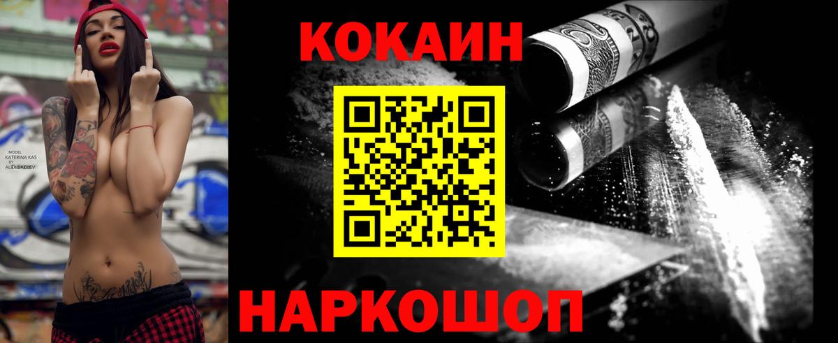 Астрахань  КОКАИН Columbia  Кокаин VHQ  Вход с VPN 