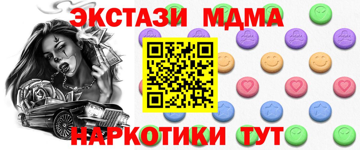 мега как зайти  Экстази 280 MDMA  Вход с VPN  ЭКСТАЗИ Punisher  Астрахань  ЭКСТАЗИ 