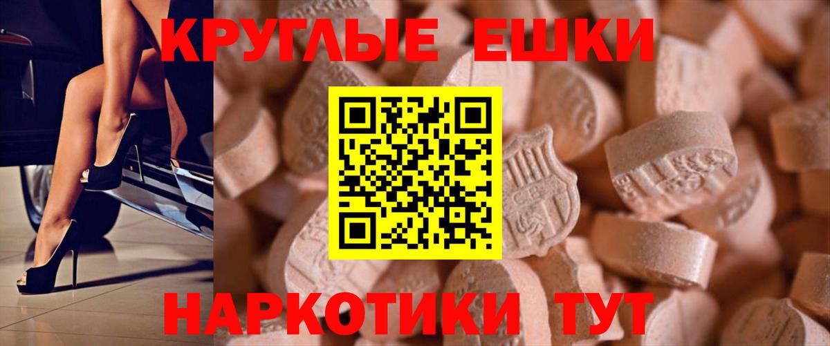ЭКСТАЗИ 99% Астрахань