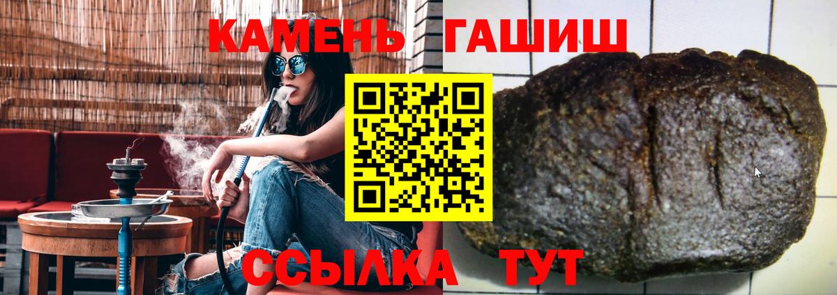 ГАШ ice o lator  Гашиш Cannabis  Вход с VPN  Астрахань 