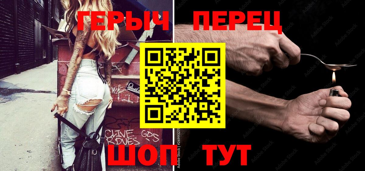 ГЕРОИН гречка Астрахань