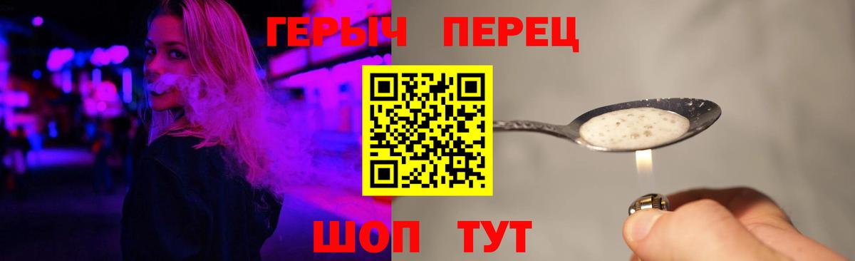 ГЕРОИН гречка  Вход с VPN  Астрахань 