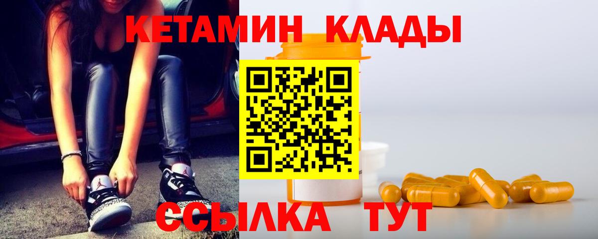 КЕТАМИН ketamine Астрахань