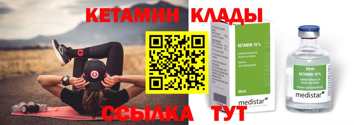 КЕТАМИН ketamine  Вход с VPN  Астрахань  Кетамин ketamine 