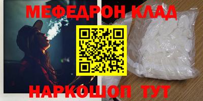мефедрон мука Ставрополь