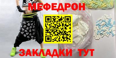 мефедрон мука Ставрополь