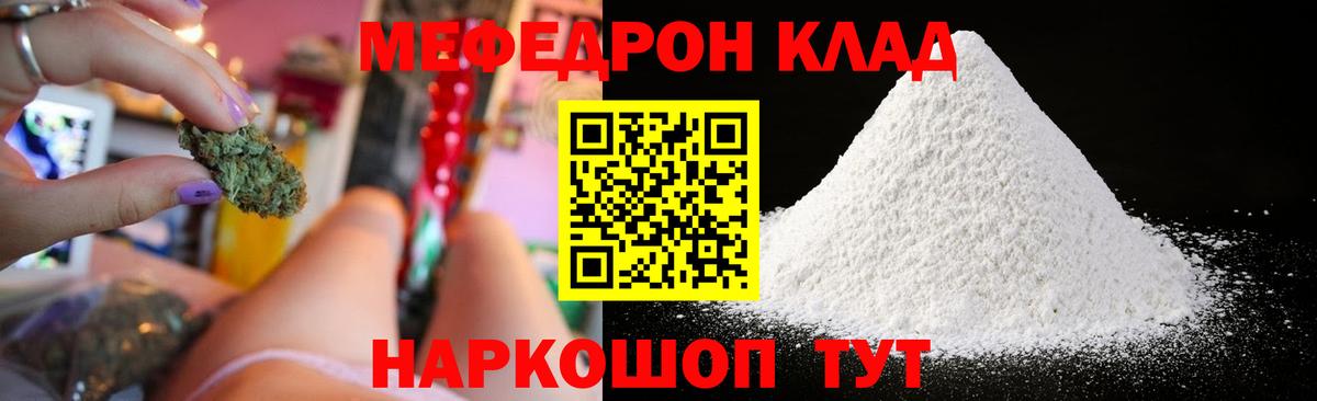 МЯУ-МЯУ мяу мяу  МЕФ мука  Астрахань  Вход с VPN 