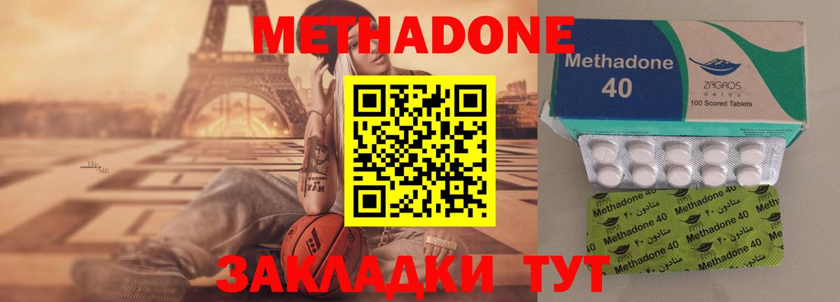   ONION  Вход с VPN  мориарти состав  МЕТАДОН methadone  Метадон белоснежный  Астрахань 