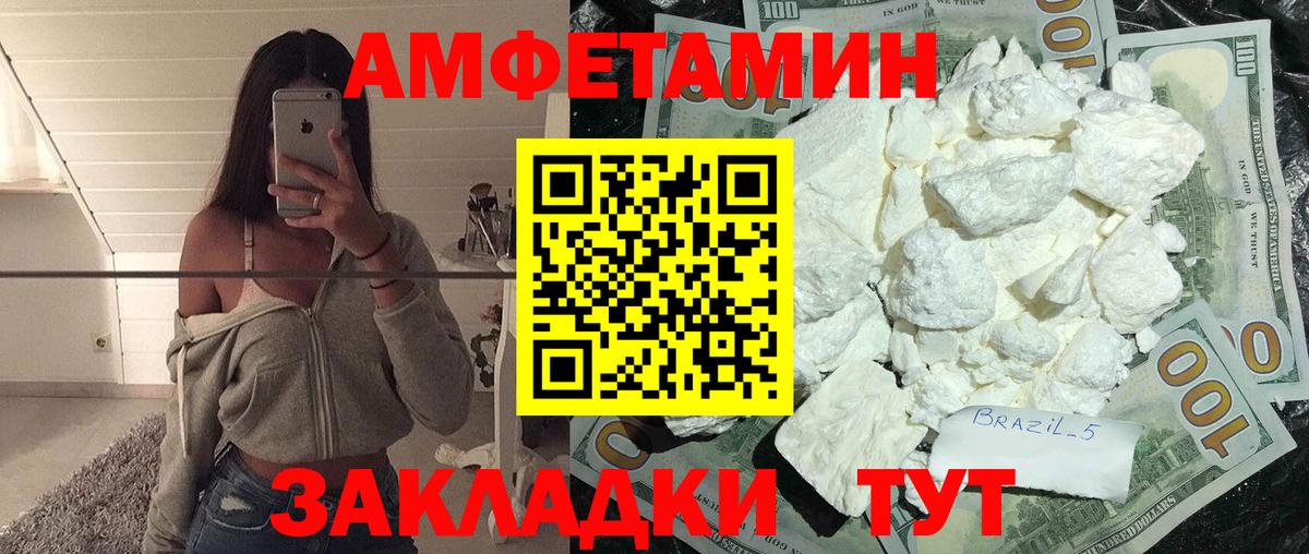 Метамфетамин пудра  Метамфетамин пудра  Вход с VPN  Астрахань 