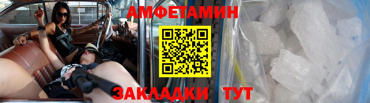 МЕТАМФЕТАМИН винт Астрахань