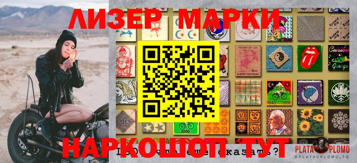 Астрахань  Наркотические марки 1,8мг  Вход с VPN  Наркотические марки 1,8мг 
