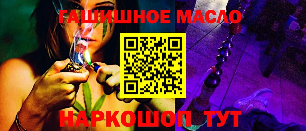 ТГК концентрат Астрахань