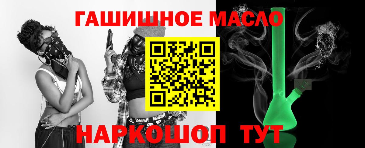 Астрахань  Дистиллят ТГК жижа  Вход с VPN  Дистиллят ТГК жижа 