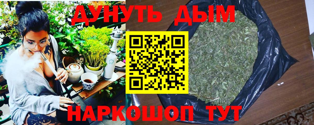 Бошки марихуана сатива  Вход с VPN  Конопля марихуана  Бошки марихуана THC 21%  Конопля семена  Астрахань 